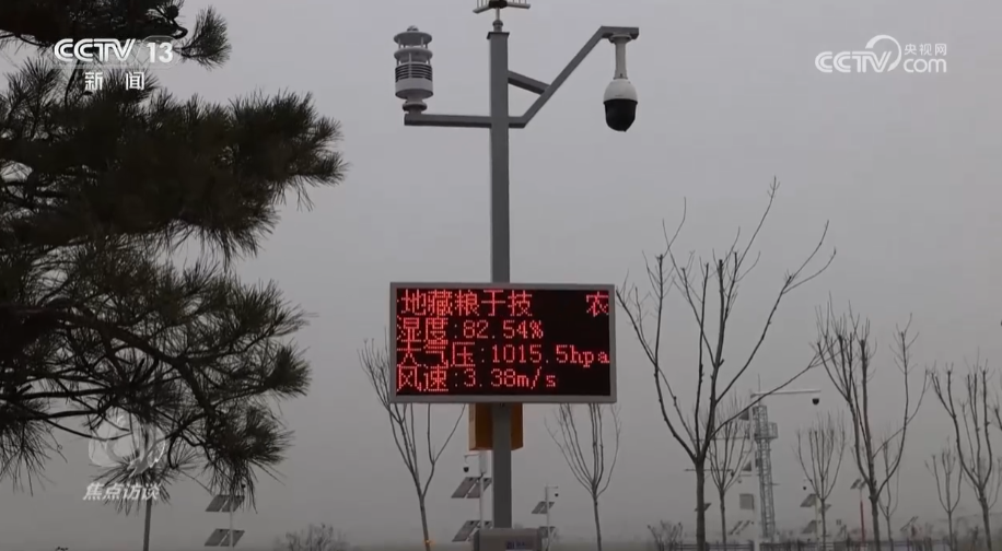 乡村振兴访谈录__乡村振兴访谈