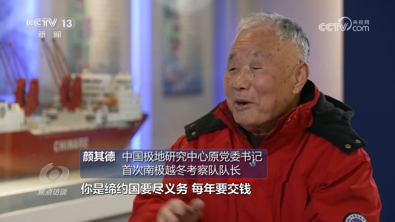 极地考察的意义_无极深度解析_