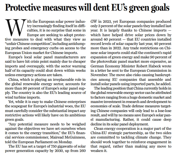 和评理｜“保护主义”不可取：实现绿色转型，欧洲需要中国