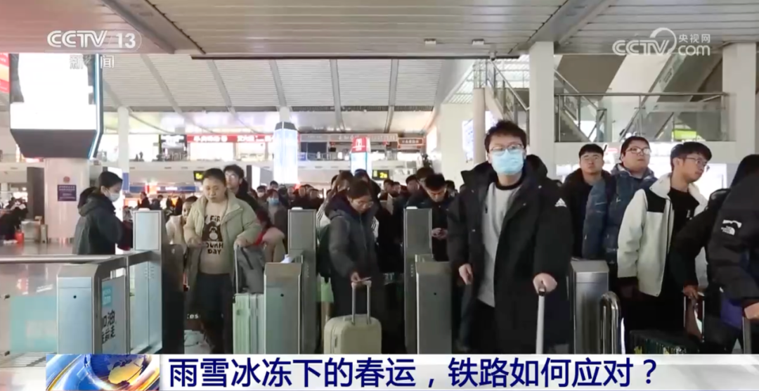 铁路春运开始和结束时间_南方大雨铁路运行情况_