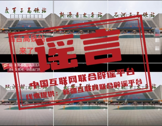 今日辟谣(2024年1月18日)__今日辟谣(2024年1月18日)