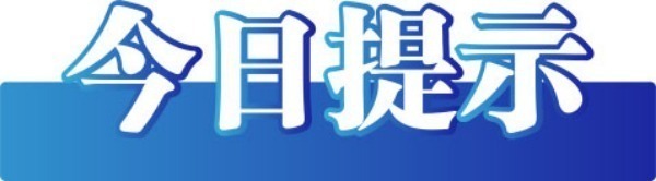 今日辟谣（2024年1月23日）_今日辟谣（2024年1月23日）_