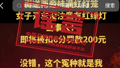 今日辟谣（2024年1月29日）__今日辟谣（2024年1月29日）