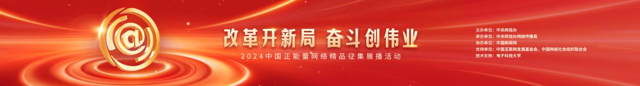 中新网评：奋进、美丽、温暖，在正能量里“邂逅”中国模样__中新网评：奋进、美丽、温暖，在正能量里“邂逅”中国模样