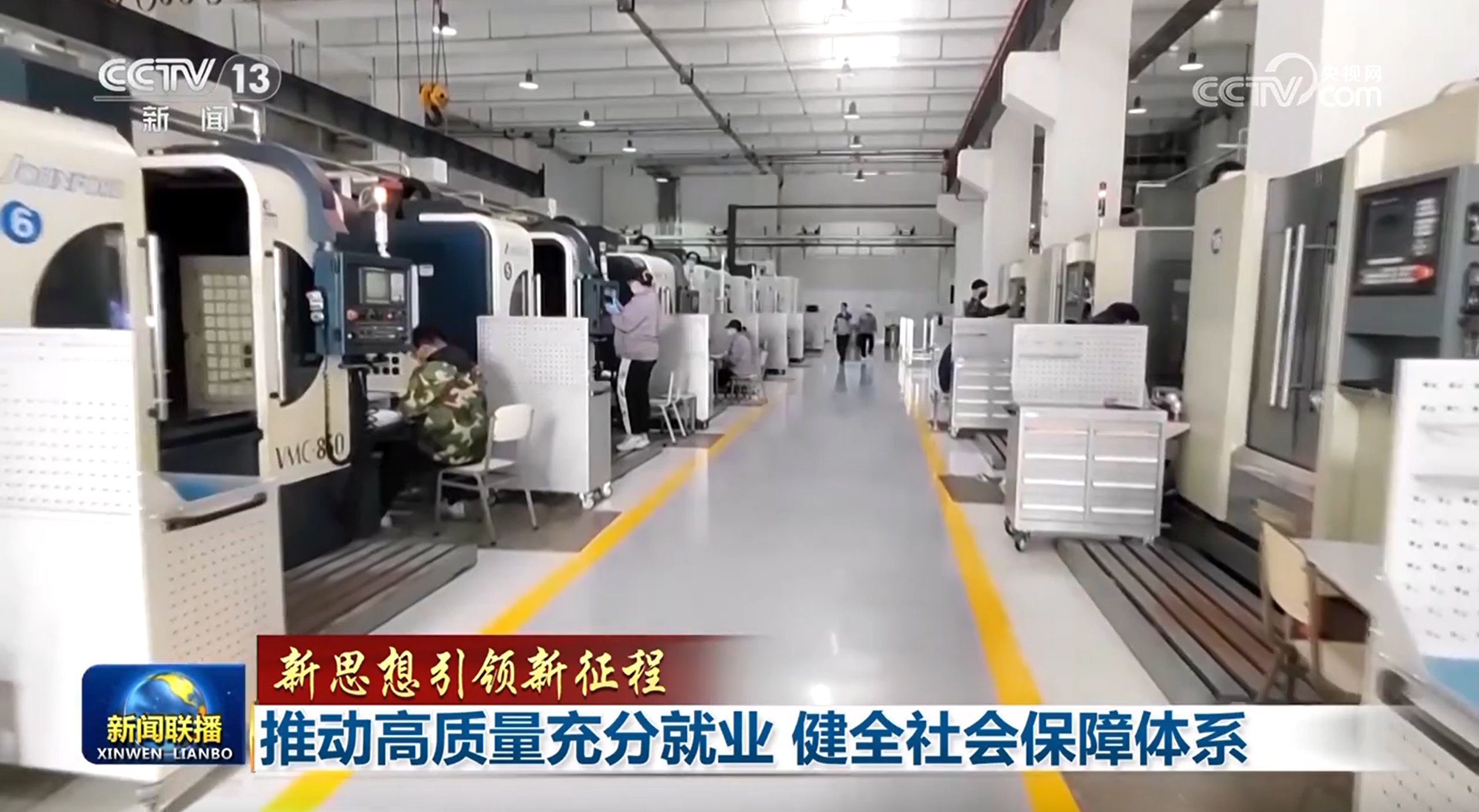 健全就业服务体系__促进全面就业