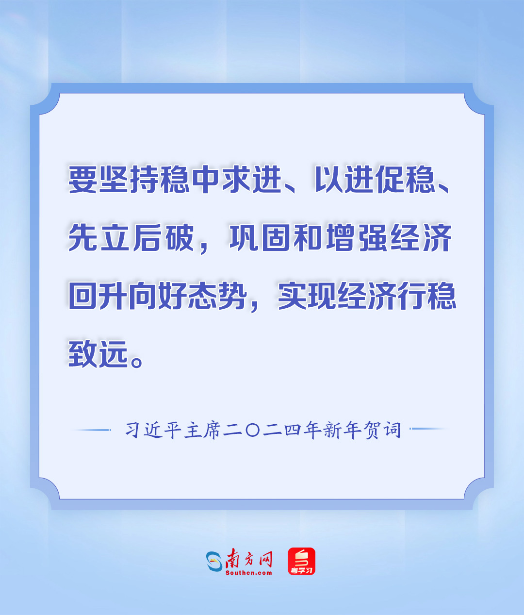奋进的春天｜中国经济的“方块”密码_奋进的春天｜中国经济的“方块”密码_