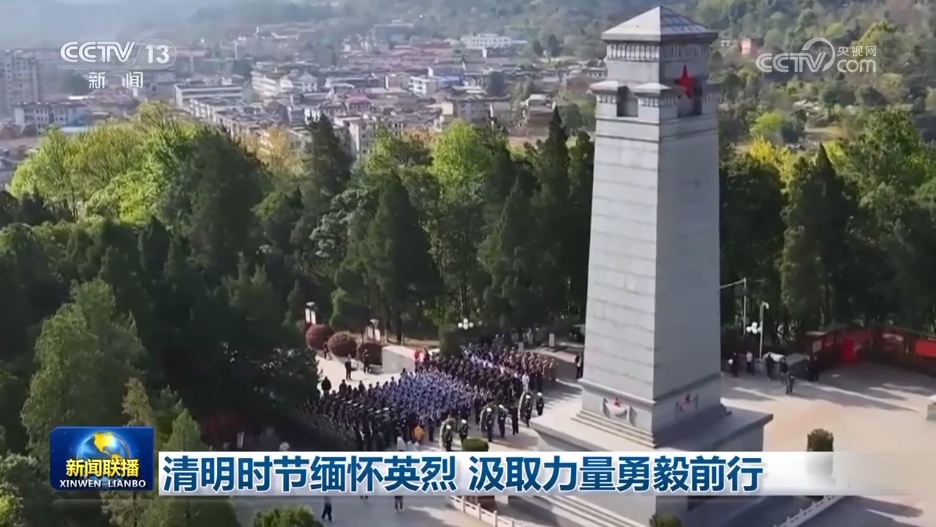 清明时节祭忠魂缅怀革命先烈__清明节缅怀先烈领悟精神