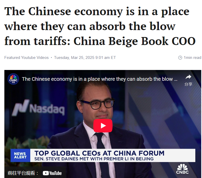 _【中国那些事儿】中国经济韧性十足 美方关税将自损根基_【中国那些事儿】中国经济韧性十足 美方关税将自损根基