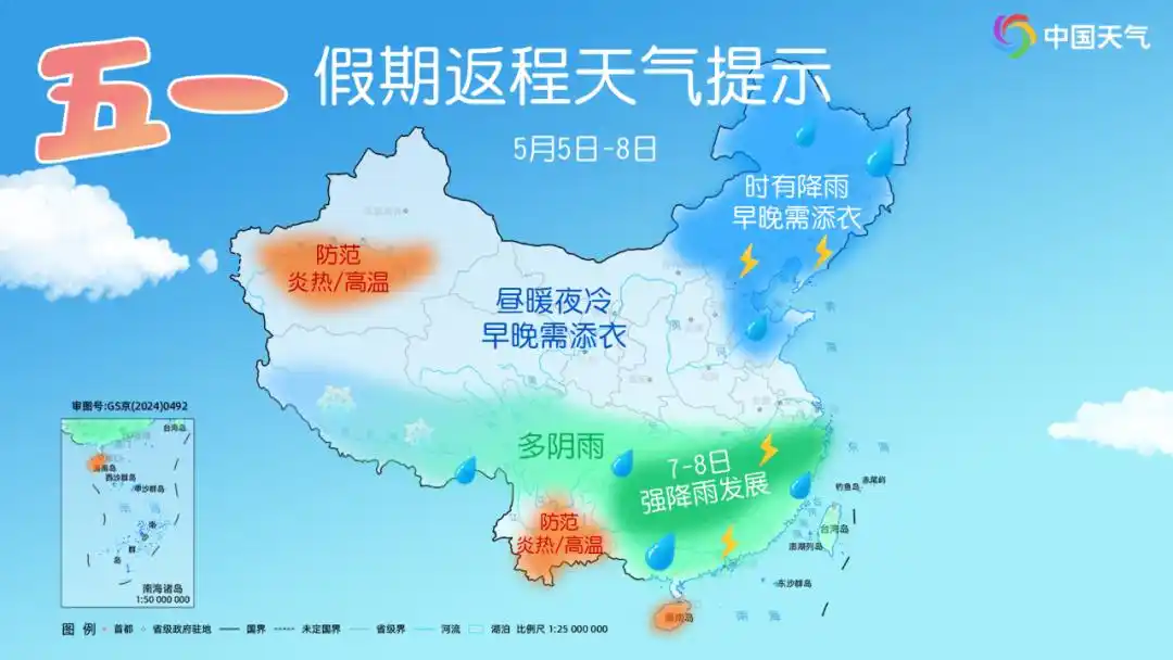 南方降雨持续至春节前_五一期间南方天气_