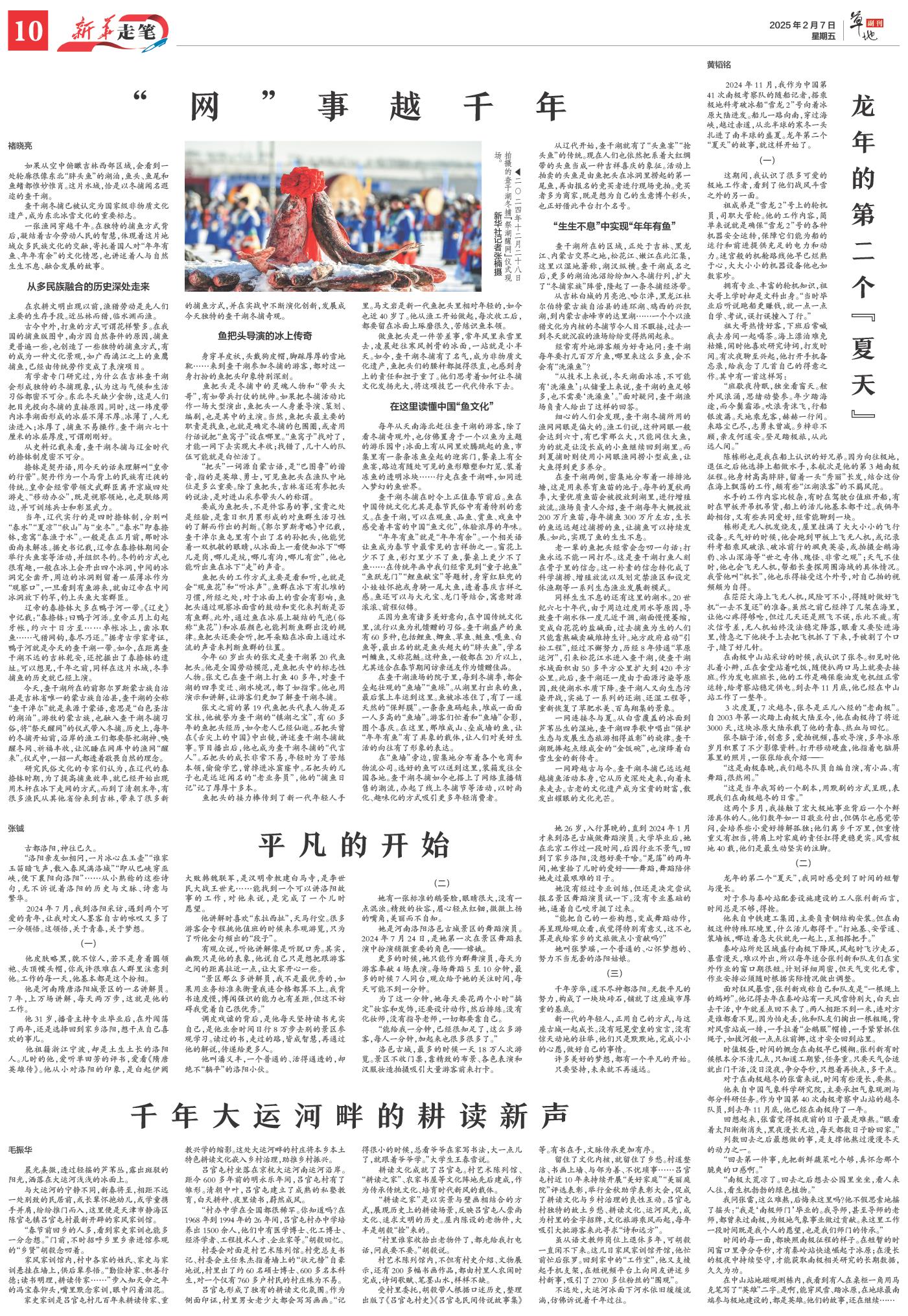 _新华网实时文章_新华网app