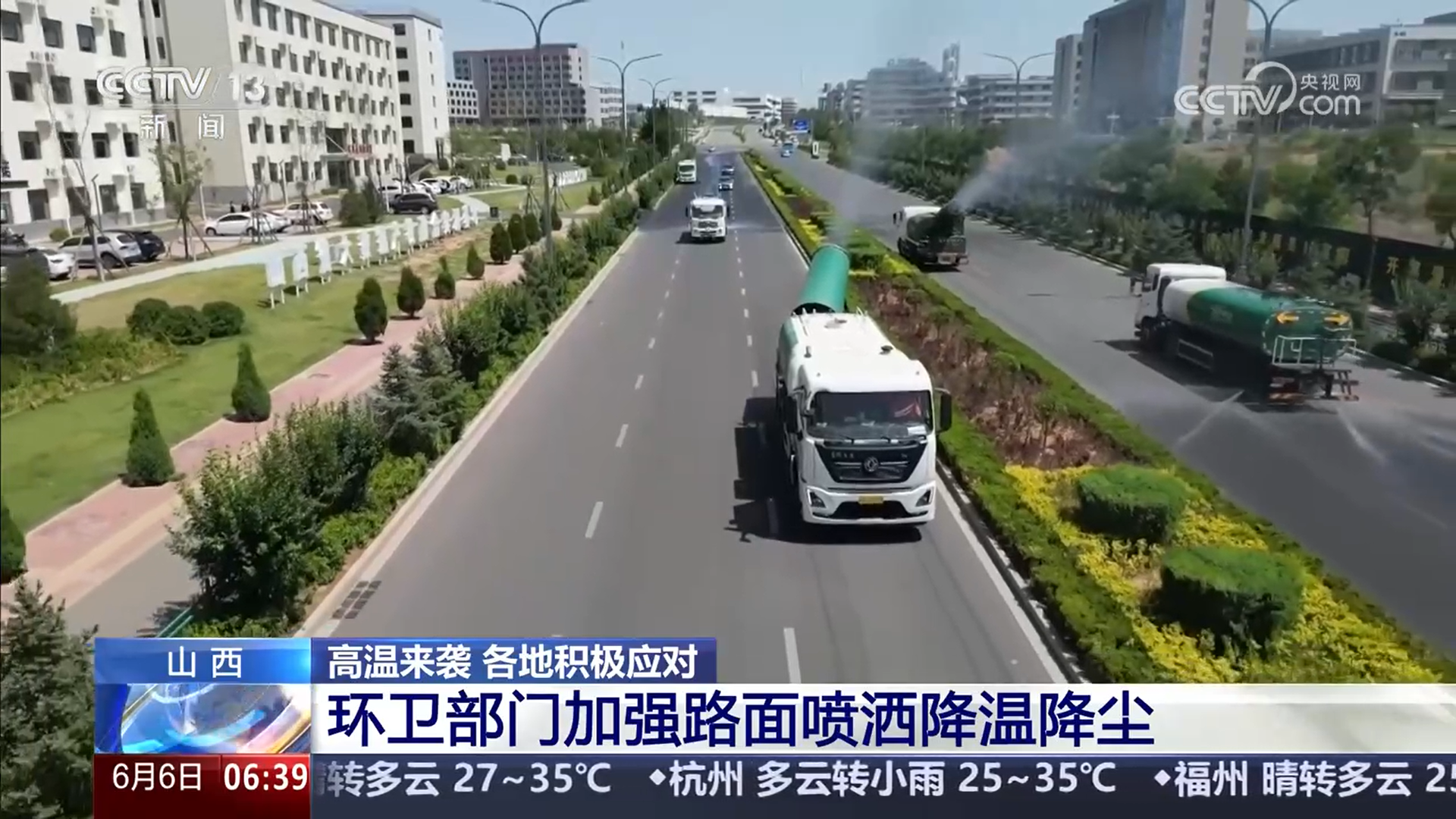 户外高温工作注意事项_户外高温作业防护措施_