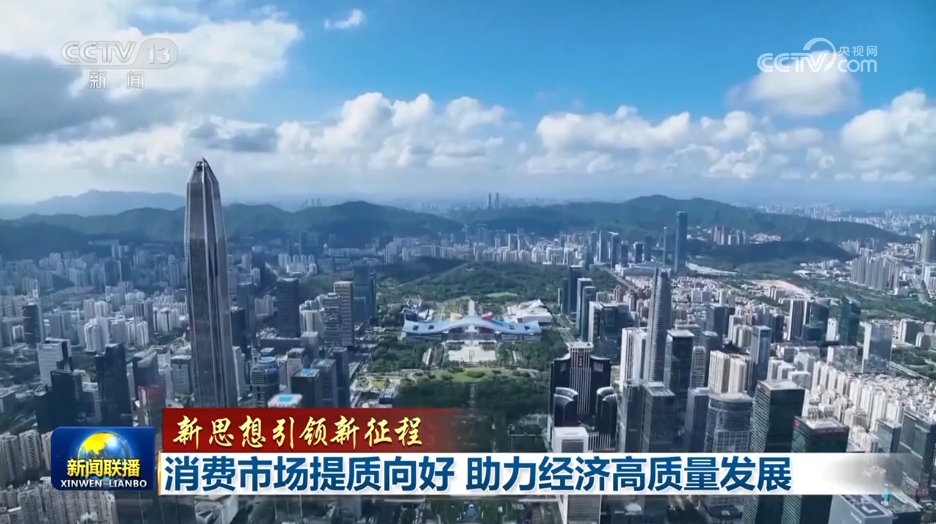大力提升质量增强消费信心_促进消费提质扩容的积极意义_