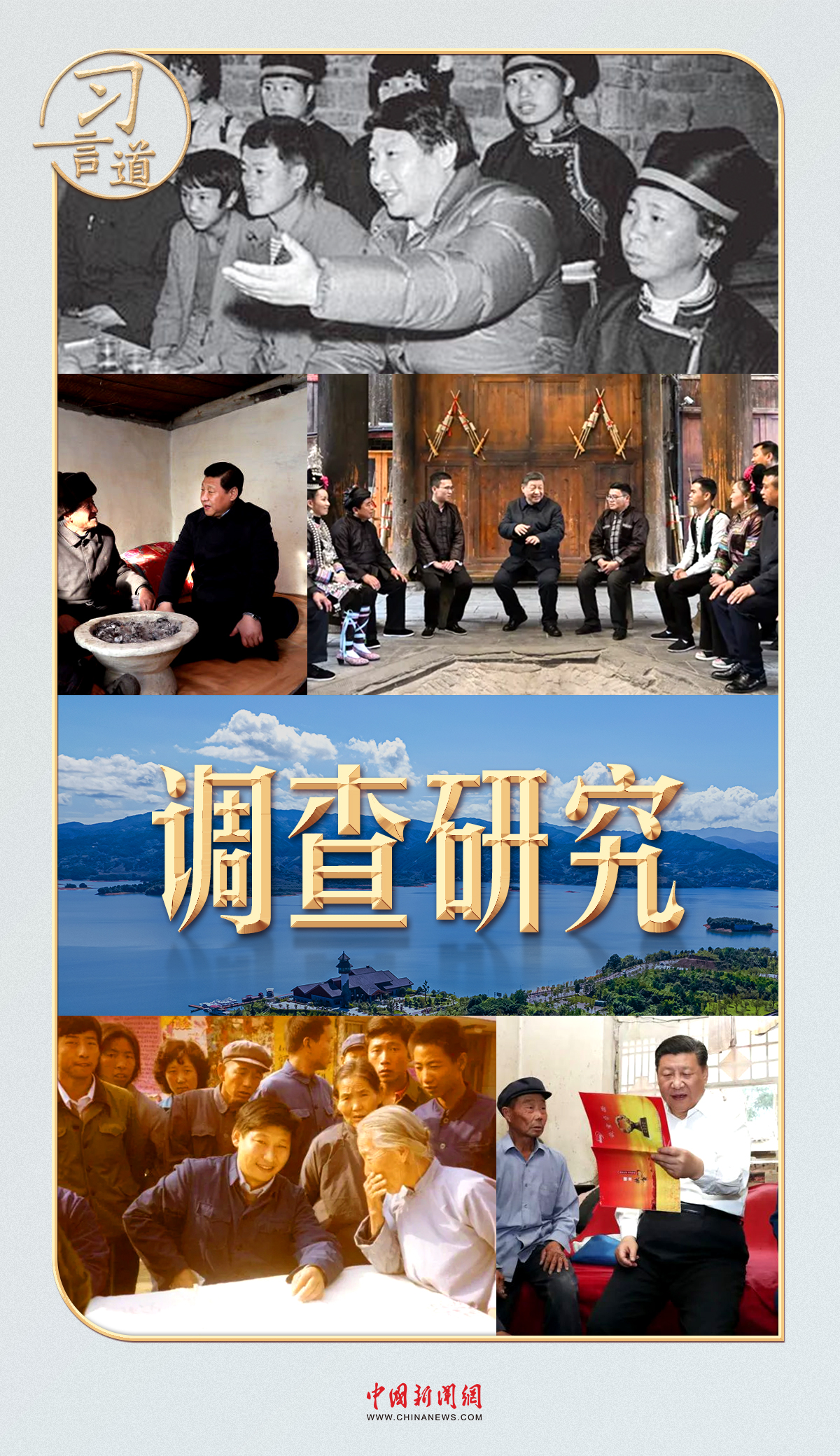 习言道｜村支书正准备念稿子，习近平笑着打断__习言道｜村支书正准备念稿子，习近平笑着打断