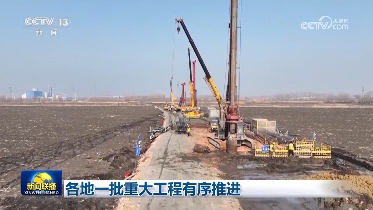 _捉紧推进重大工程_推动重大工程建设