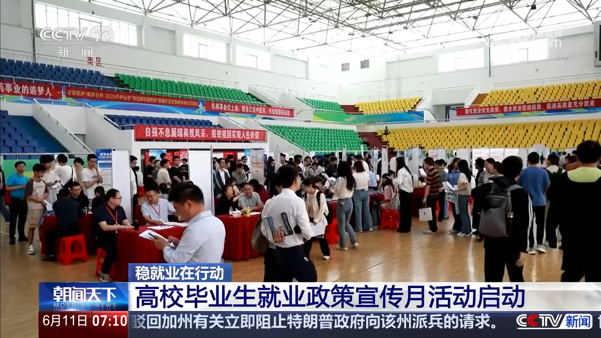 _抓好高校毕业生就业_高校毕业生就业服务行动标语