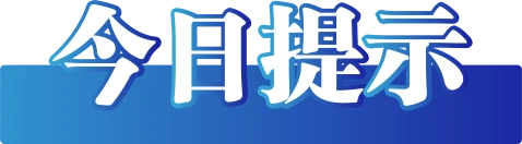 腾讯视频2025年1月1日__2025年6月6日