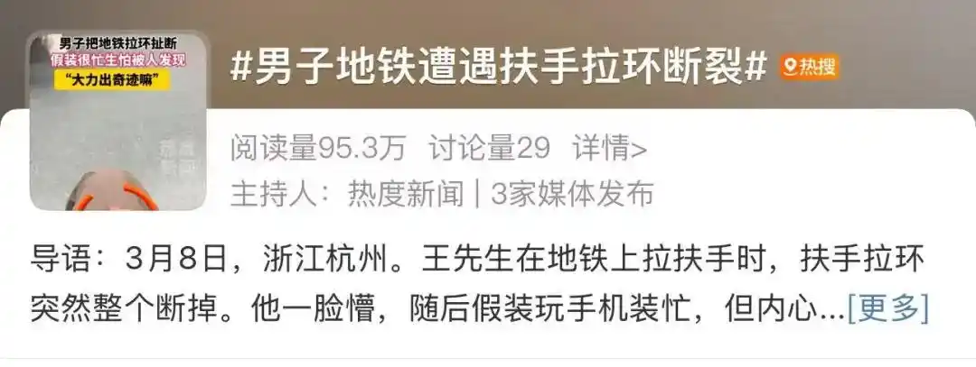 地铁扶手有病毒吗_地铁的扶手用的是什么材料_