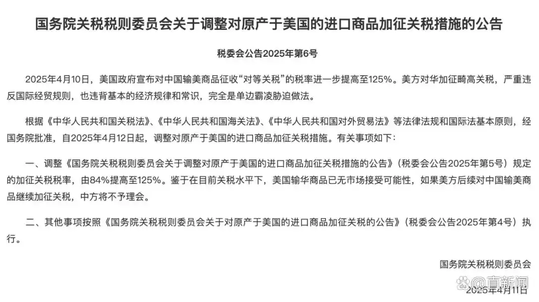 _中美降低关税_中美关税税率对比数据