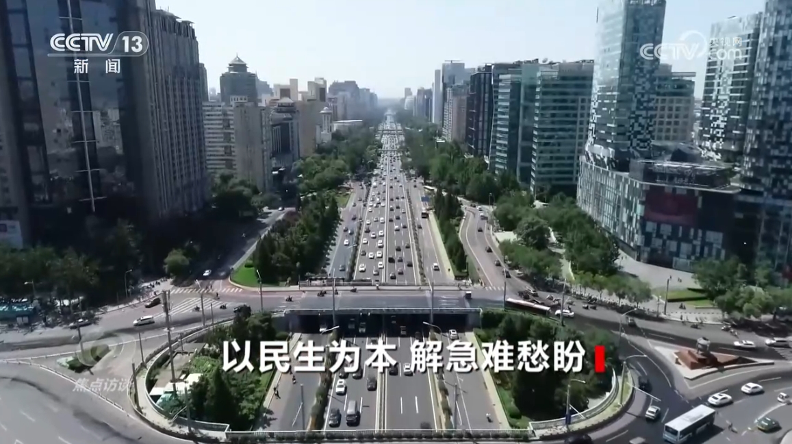 民生访谈视频__焦点访谈民生保障