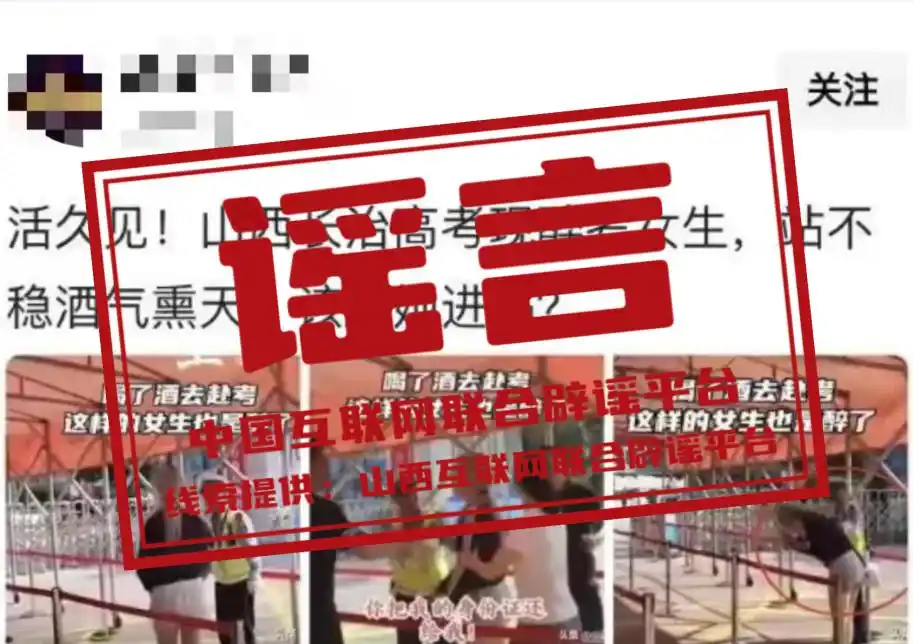 _腾讯视频2025年1月1日_2021年辟谣日