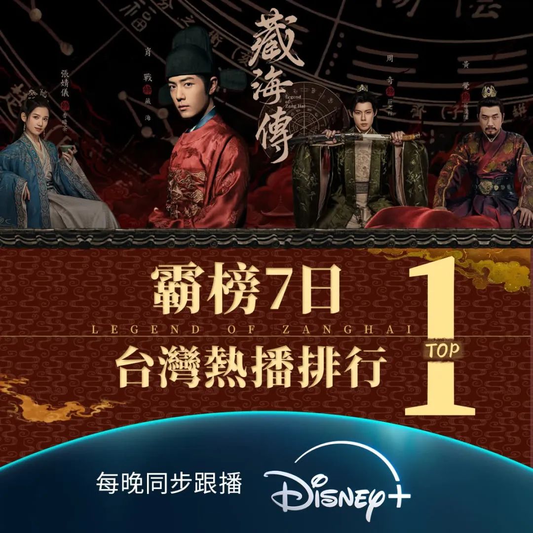 追过《藏海传》，台湾青年想来大陆“奔现”__追过《藏海传》，台湾青年想来大陆“奔现”