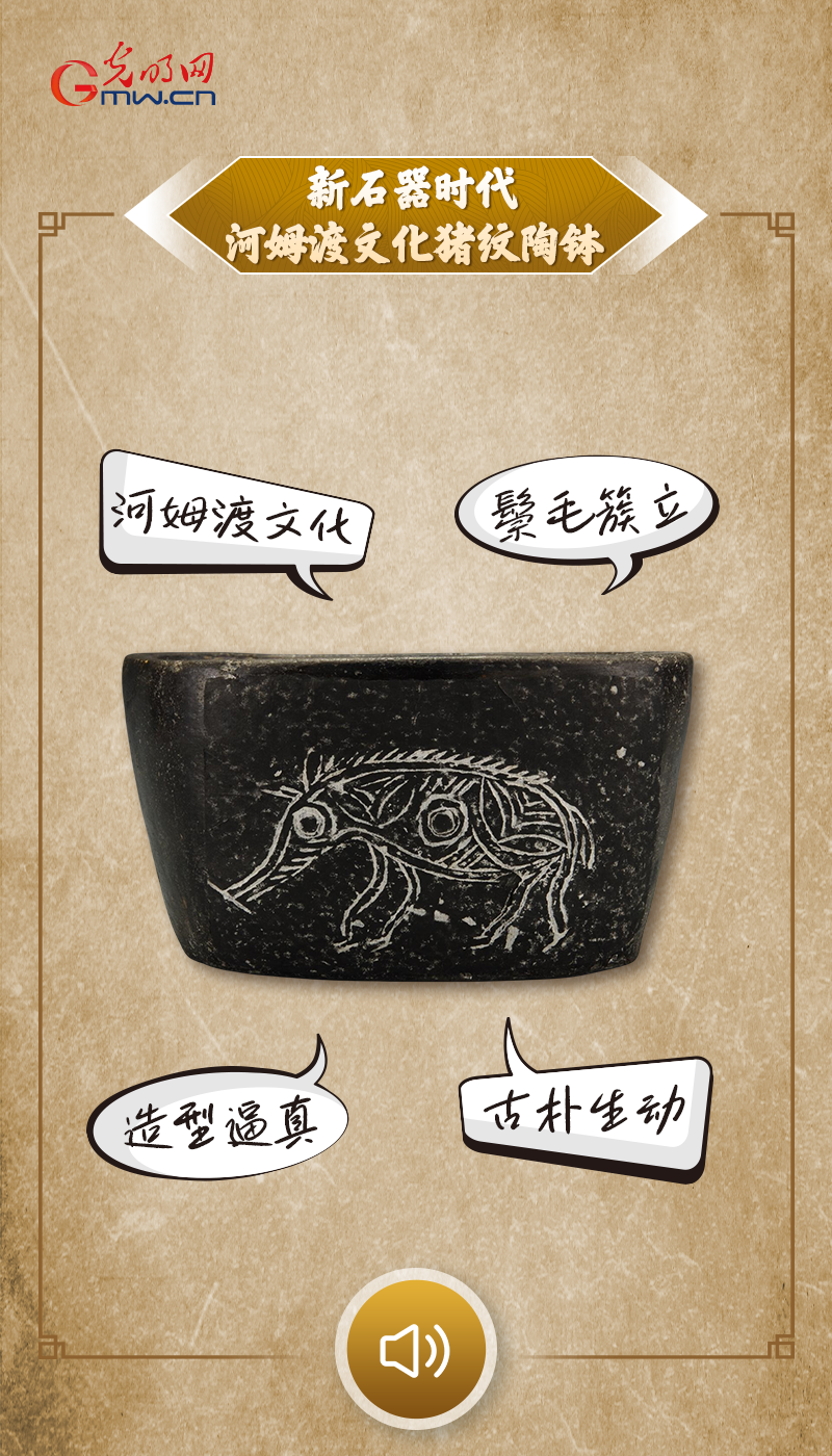 点击图片,听文物讲故事