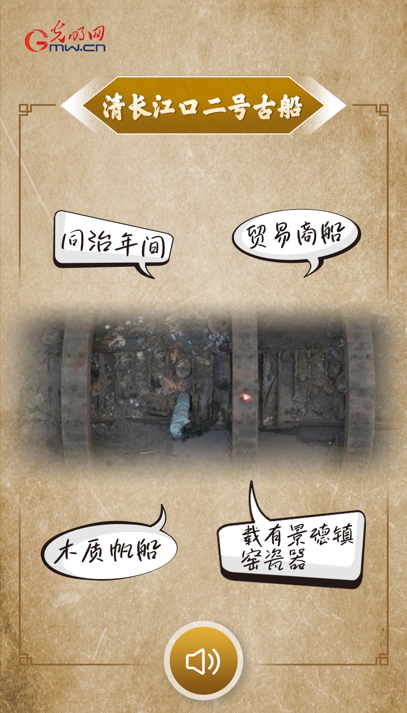 “文物会说话”有声海报|上海开埠的早期记忆,随这艘沉船重现