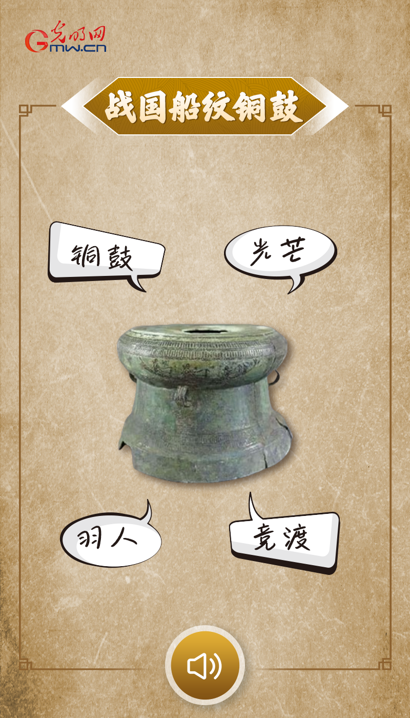 点击图片,听文物讲故事