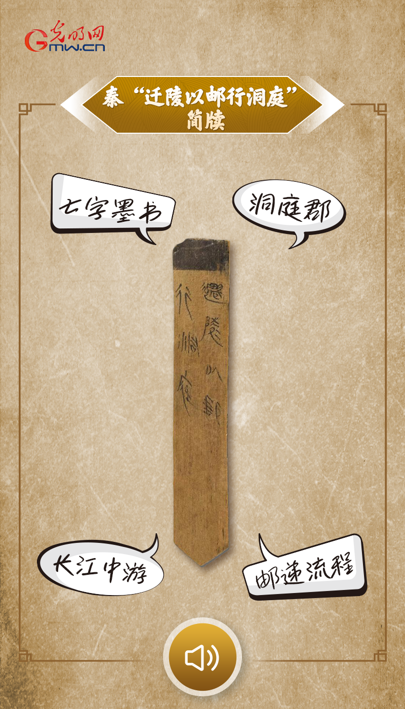 点击图片,听文物讲故事