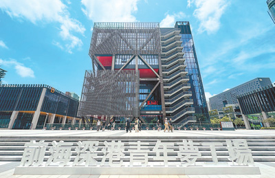 深港合作共创繁荣__深港融合试验区