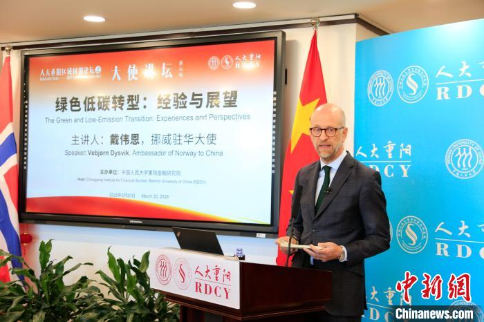 挪威驻华大使七年没敢回国_挪威新任驻华大使_