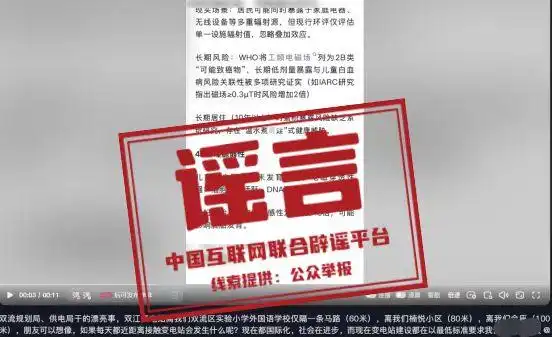 变电站辐射频率__变电站辐射怎么测量
