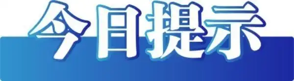 2025年12月7日星期几__2025年1月20号