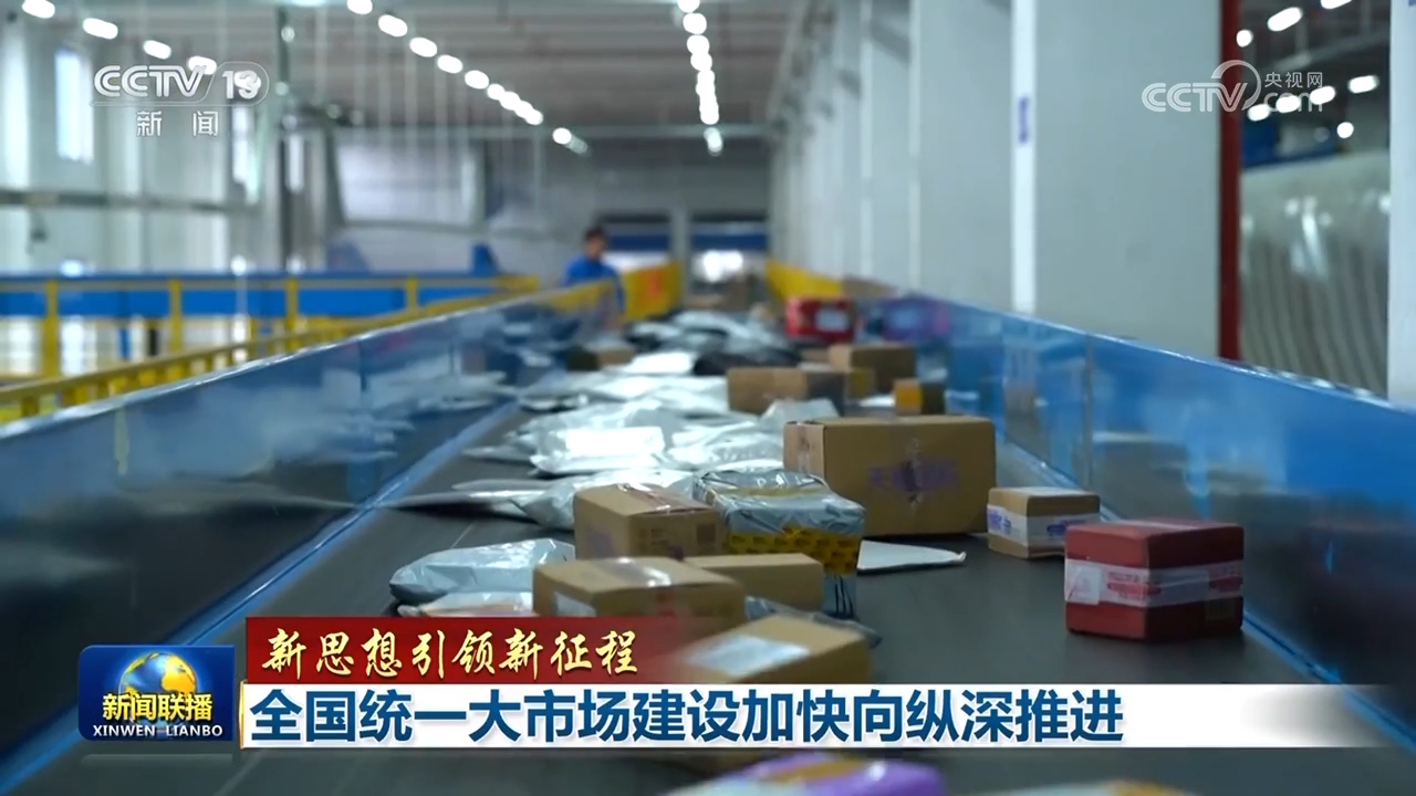 引领踏上新征程的行动指南__新征程统筹