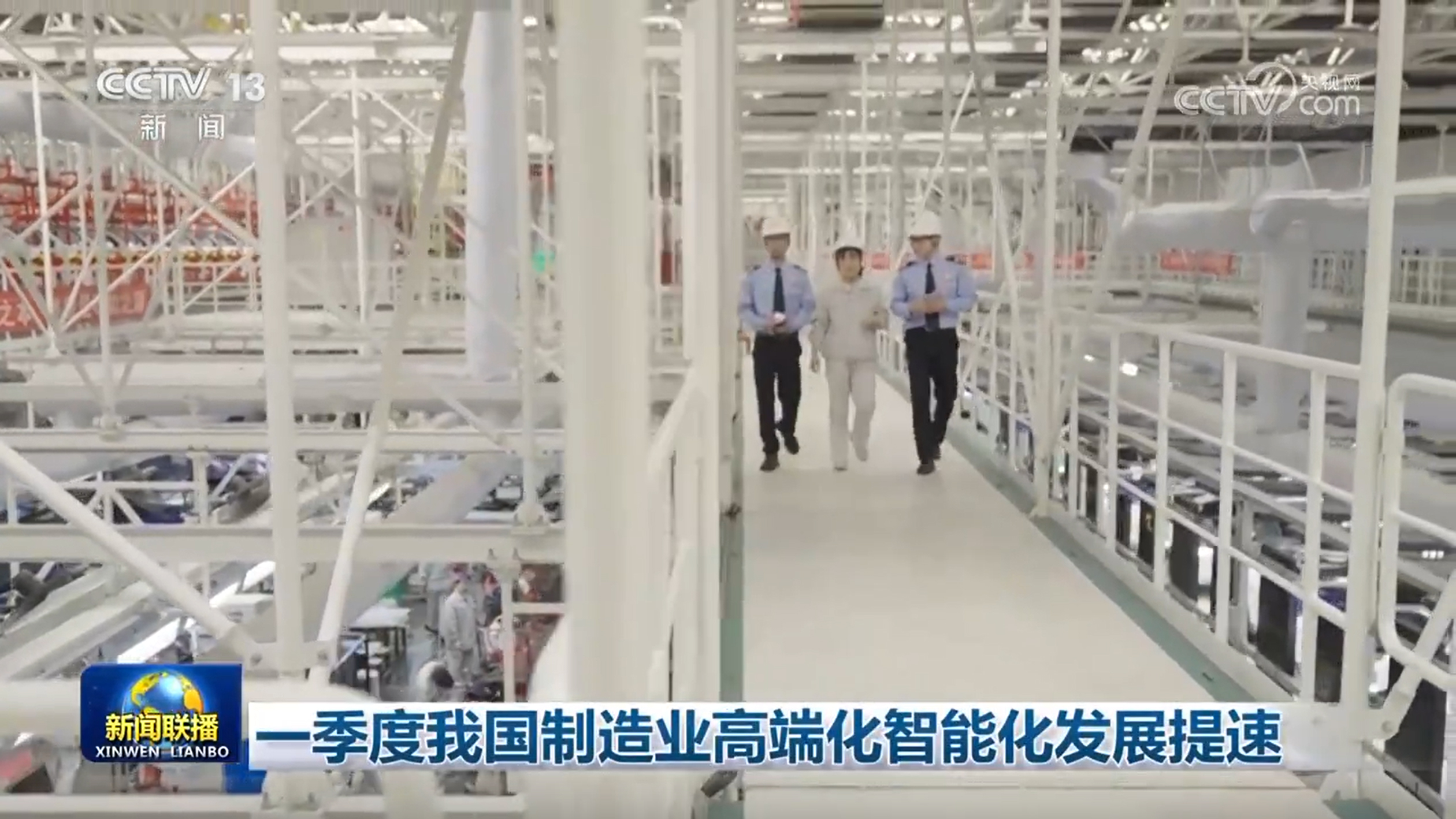 聚焦经济运行__聚焦中国经济新赛道