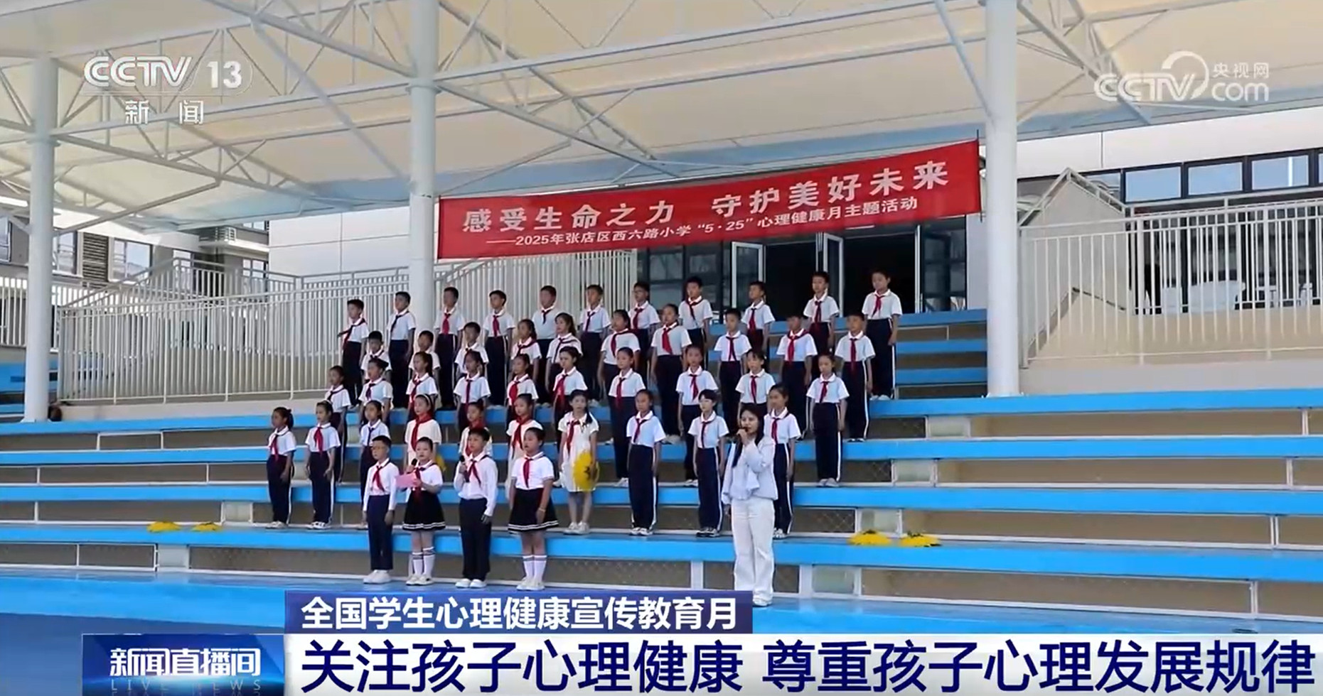 心理健康家校共育联动机制_家校合力护航青少年的心理健康_