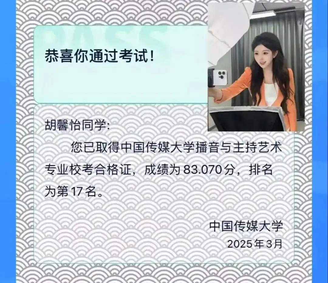 热搜第一！被擦妆5次艺考生被中传录取？校方回应__热搜第一！被擦妆5次艺考生被中传录取？校方回应