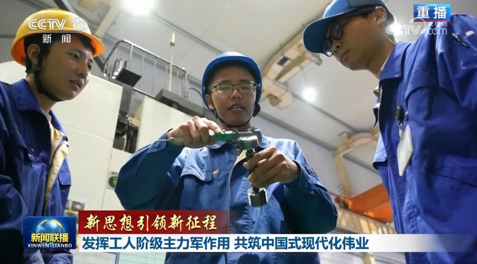 【新思想引领新征程】发挥工人阶级主力军作用 共筑中国式现代化伟业__【新思想引领新征程】发挥工人阶级主力军作用 共筑中国式现代化伟业