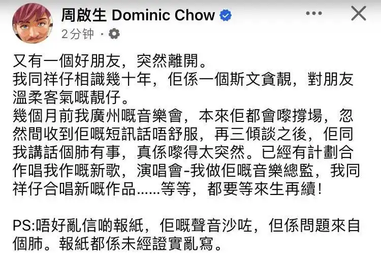 香港歌手李国祥去世终年60岁，好友证实其有肺部问题_香港歌手李国祥去世终年60岁，好友证实其有肺部问题_