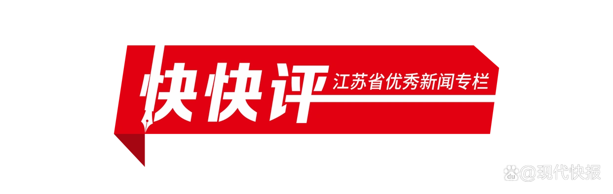 快快评｜性侵不满14岁未成年人，不予立案未免荒唐_快快评｜性侵不满14岁未成年人，不予立案未免荒唐_