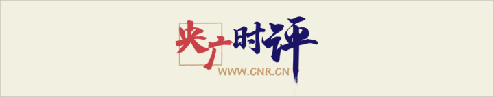 央广时评  |  让精彩民俗游持续助燃文旅消费热