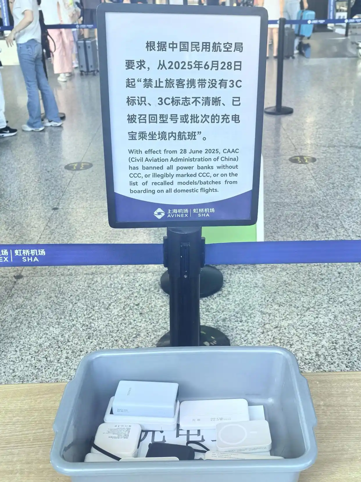 机场快递充电宝__机场快充怎么用